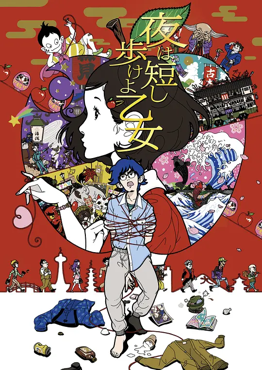 春宵苦短,少女前进吧!