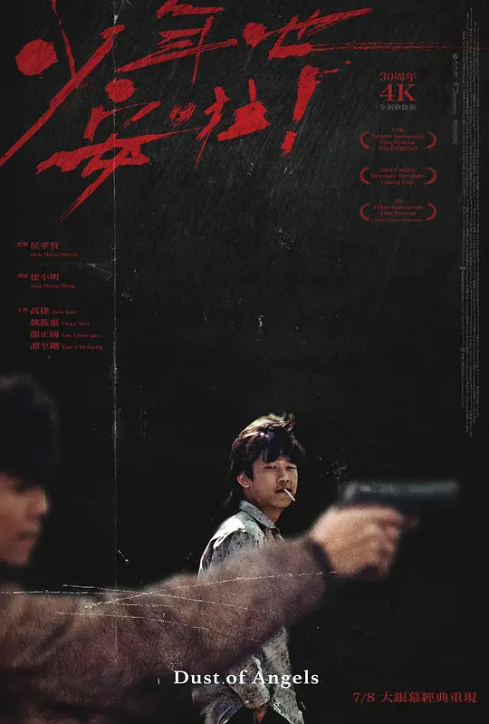 少年吔,安啦!